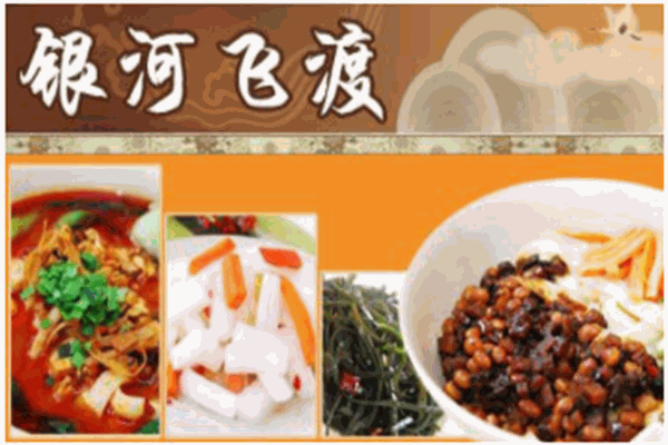 银河飞渡刀削面产品 门店图片