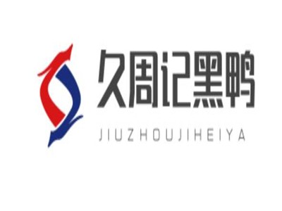 久周记黑鸭品牌logo