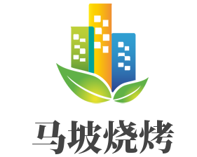 马坡烧烤加盟