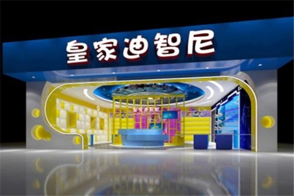 皇家迪智尼产品 门店图片
