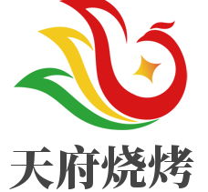 天府烧烤加盟