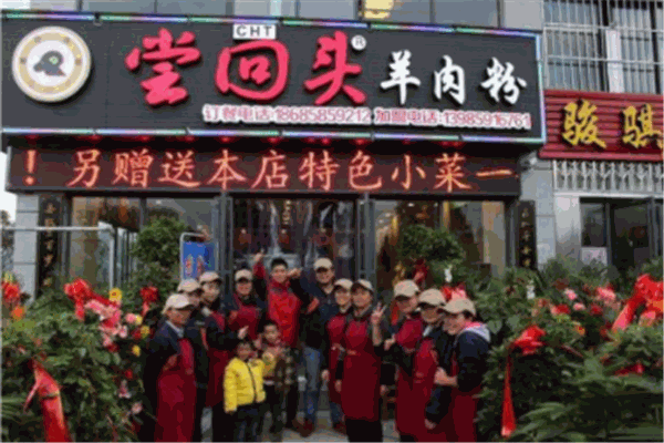 尝回头羊肉粉产品 门店图片