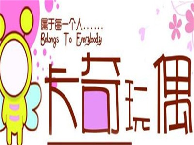 卡奇玩偶加盟