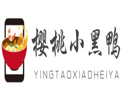樱桃小黑鸭加盟