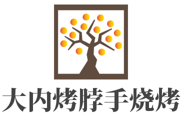 大内烤脖手烧烤加盟
