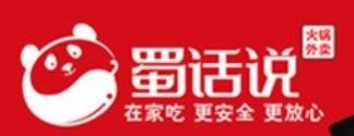 蜀话说火锅食材超市加盟
