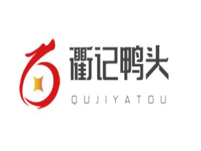 衢记鸭头加盟