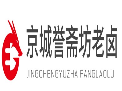 京城誉斋坊老卤加盟