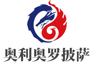 奥利奥罗披萨