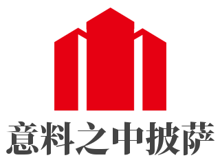 意料之中披萨加盟