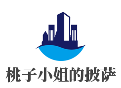 桃子小姐的披萨加盟