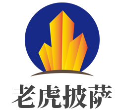 老虎披萨品牌logo