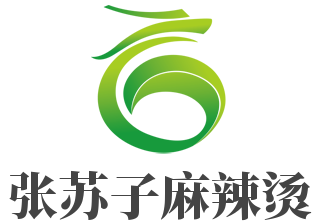 张苏子麻辣烫加盟