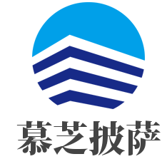 慕芝披萨加盟