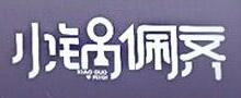 小锅佩齐火锅食材超市加盟