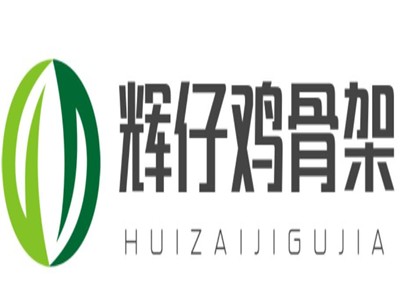 辉仔鸡骨架加盟
