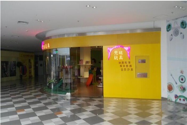 兜哒玩具产品 门店图片