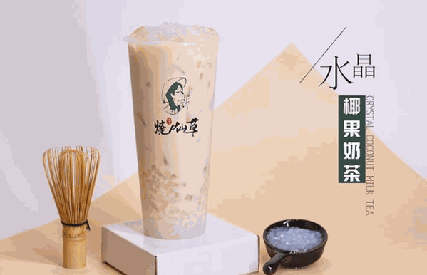 轻慕奶茶加盟费多少钱?怎么样?