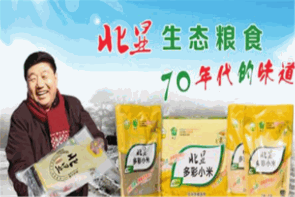 北显生态粮食产品 门店图片