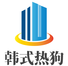 韩式热狗加盟