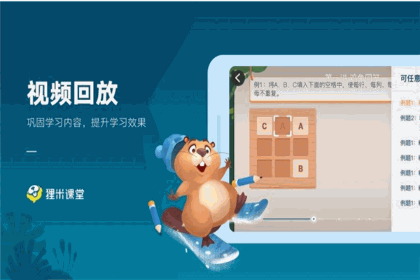 狸米数学产品 门店图片