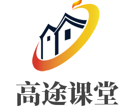 高途课堂加盟