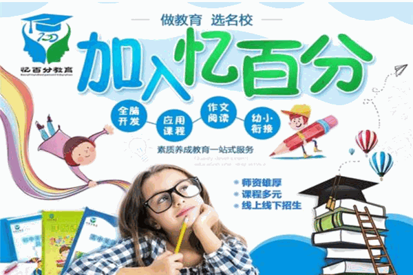 百分教育产品 门店图片