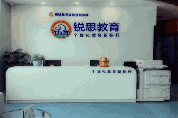 锐思教育产品 门店图片