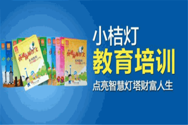 小桔灯教育产品 门店图片
