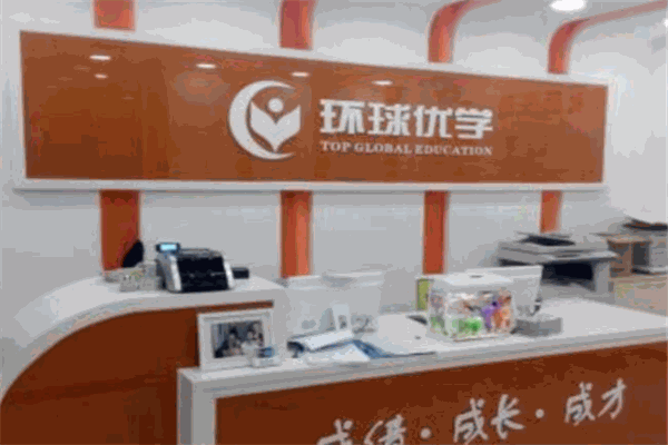 环球优学优课堂单词速记产品 门店图片