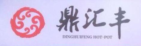 鼎汇丰火锅食材生鲜超市品牌logo
