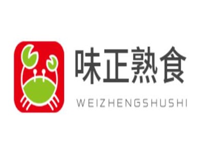 味正熟食