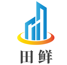 田鲜加盟