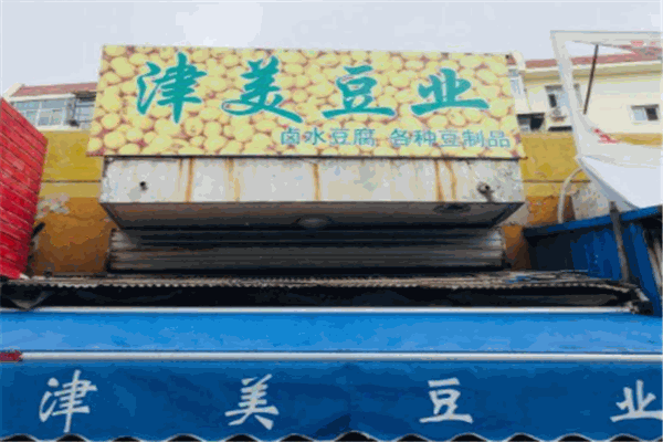 津美豆业产品 门店图片