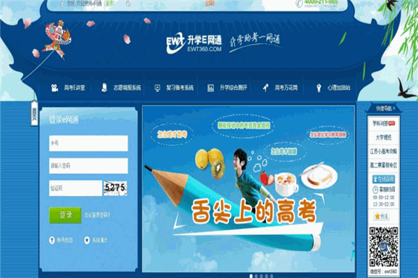 升学e网通产品 门店图片