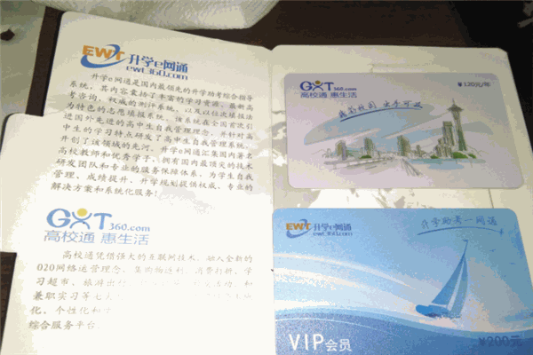 升学e网通产品 门店图片