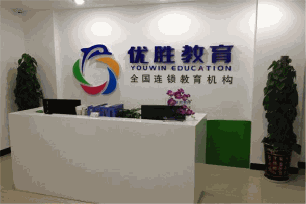 优胜教育一对一辅导产品 门店图片