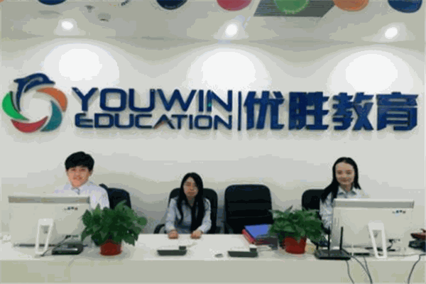 优胜教育一对一辅导产品 门店图片