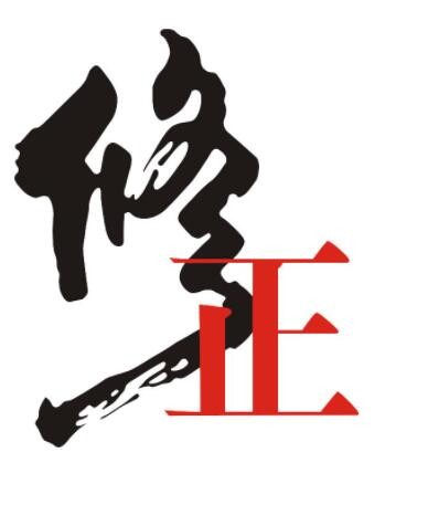 修正日化加盟