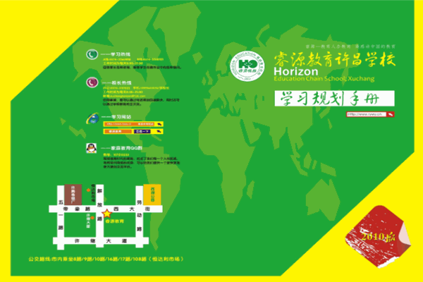 睿源教育产品 门店图片