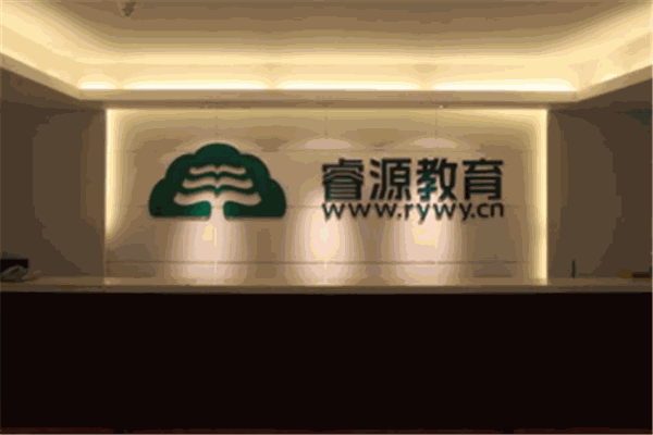 睿源教育产品 门店图片