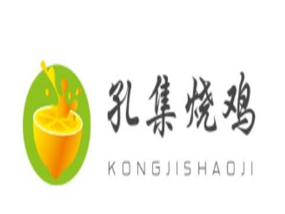 孔集烧鸡加盟