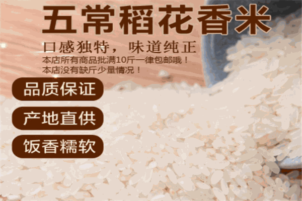 朝乡五常大米产品 门店图片