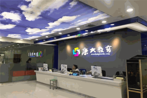 康大教育产品 门店图片