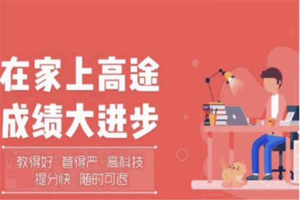 高途课堂产品 门店图片