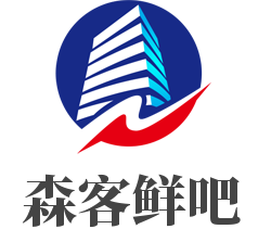 森客鲜吧加盟