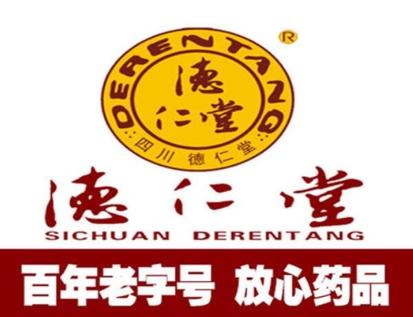 德仁堂大药房加盟