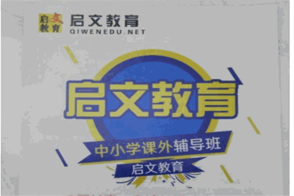 启文教育产品 门店图片