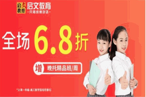 启文教育产品 门店图片