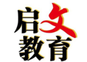 启文教育加盟
